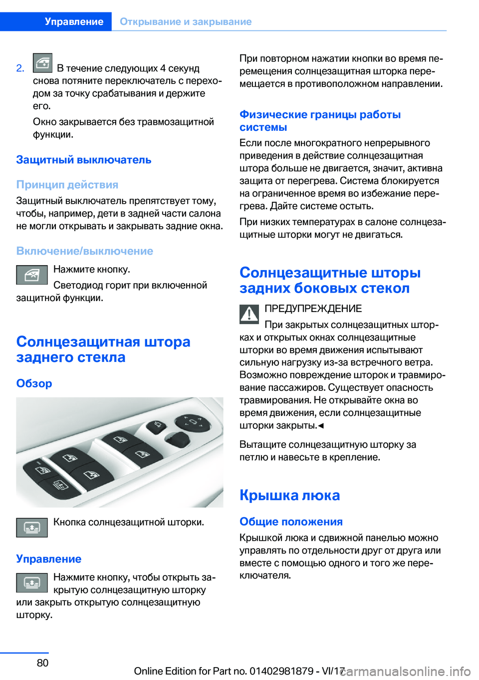 BMW 5 SERIES 2018  Руково �2�.� �  