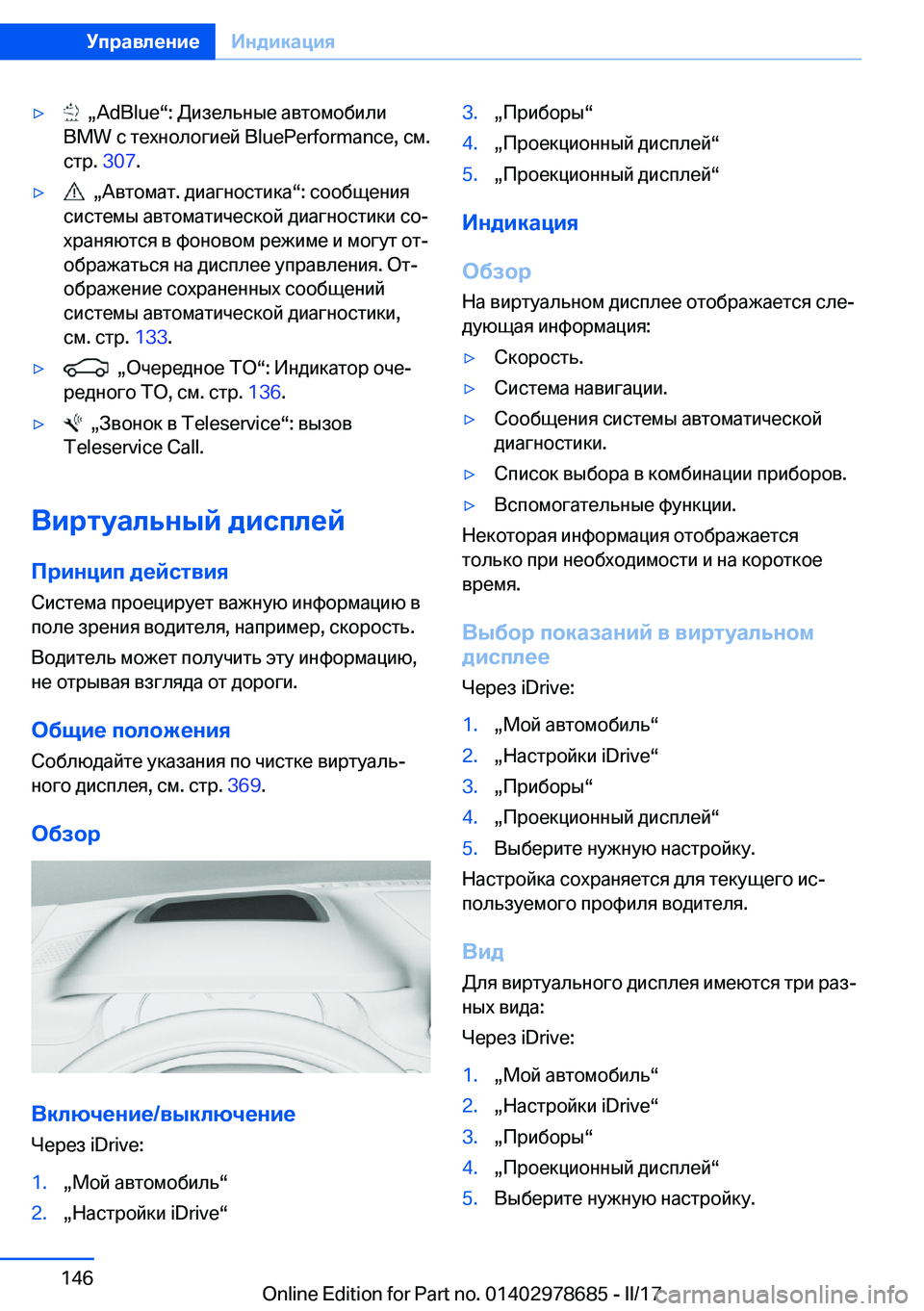 BMW 5 SERIES 2017  Руково 'y� � x�A�d�B�l�u�ev�:�  