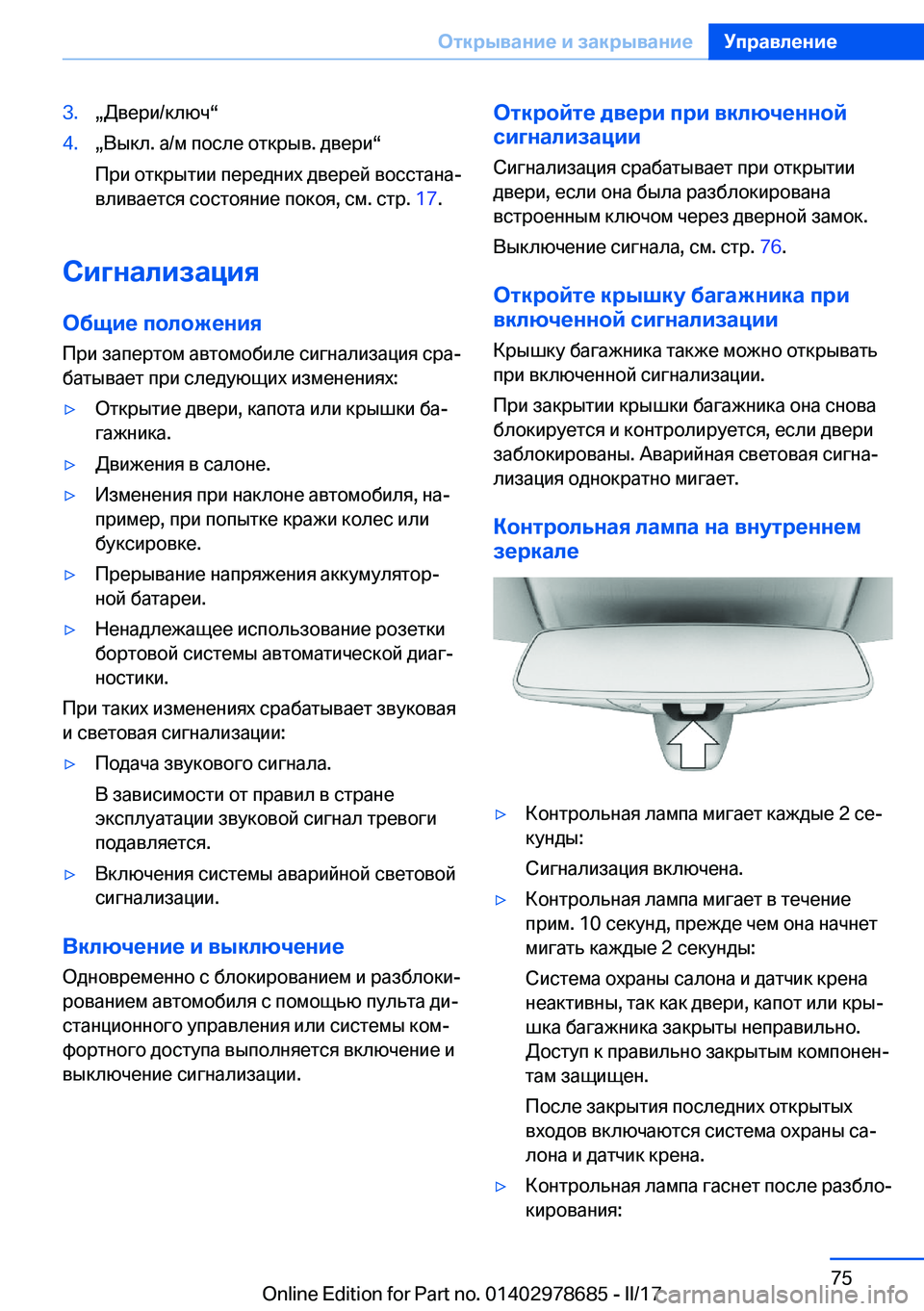 BMW 5 SERIES 2017  Руково �3�.x 