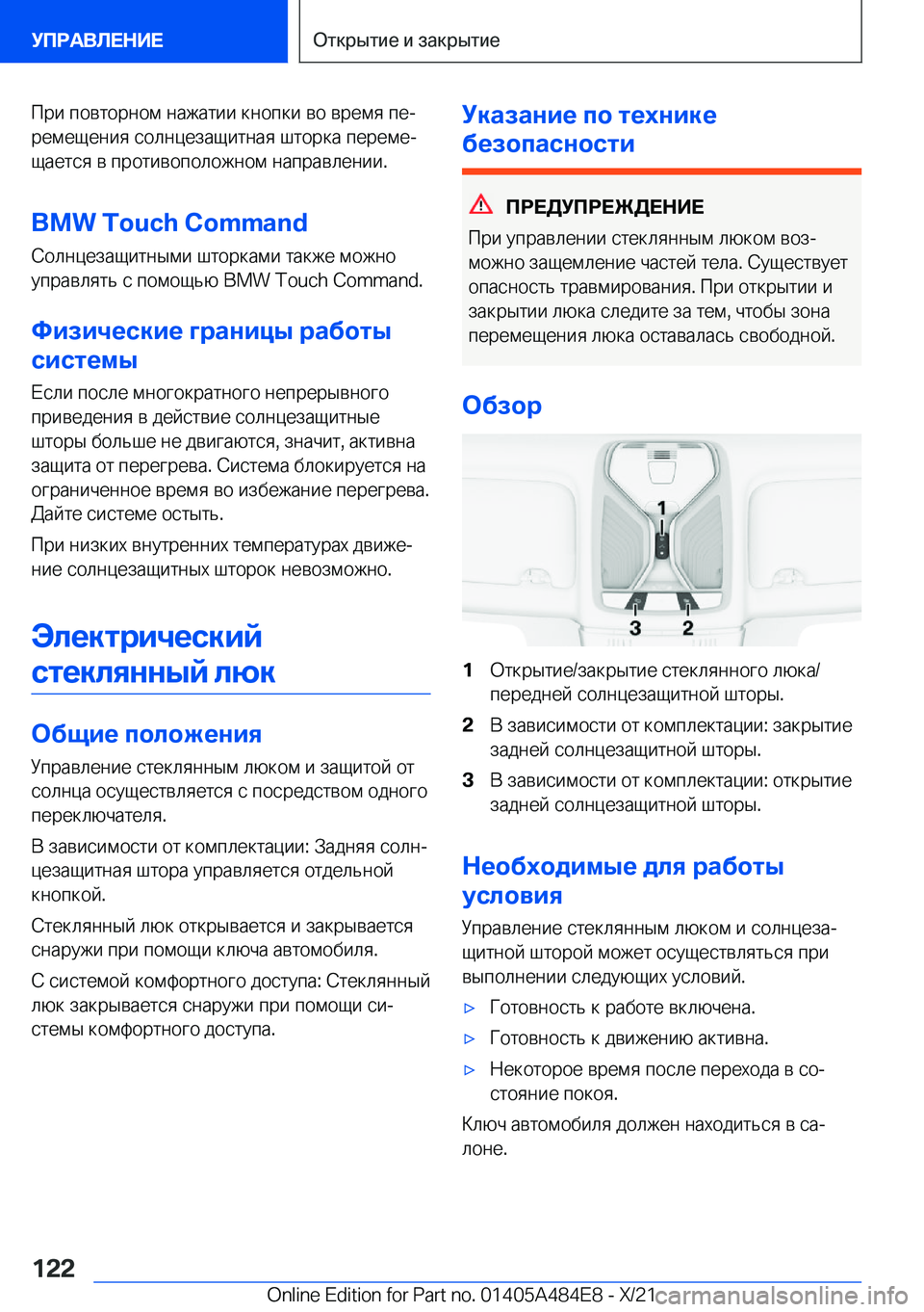 BMW 7 SERIES 2022  Руково  