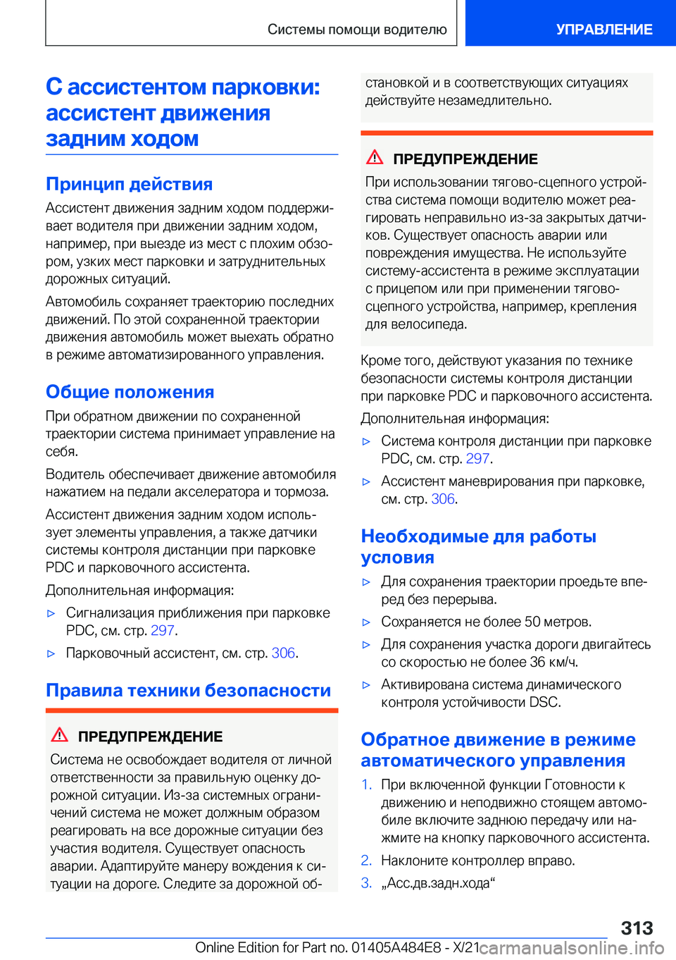 BMW 7 SERIES 2022  Руково 