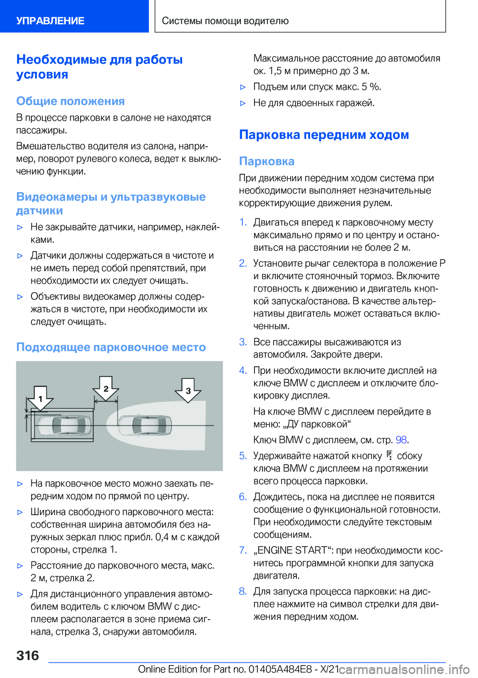 BMW 7 SERIES 2022  Руково 