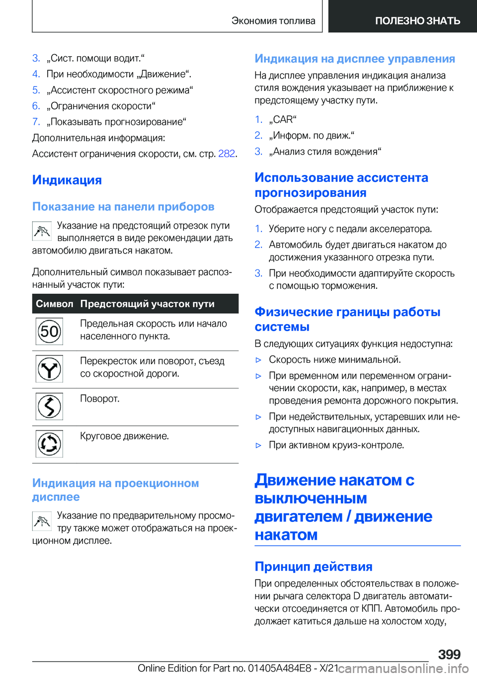BMW 7 SERIES 2022  Руково �3�.x 