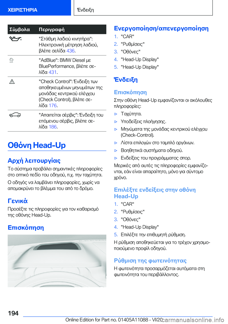 BMW 7 SERIES 2021  ΟΔΗΓΌΣ ΧΡΉΣΗΣ (in Greek) ep_tb^scwd\udsip��egnz_y�^sv\bp�]\`ygpds��:
Z^w]gdb`\]p�_ogdyfy�^sv\bp�,
t^ocw�fw^Rvs� �4�3�6�.���A�d�B�l�u�e��:��B�