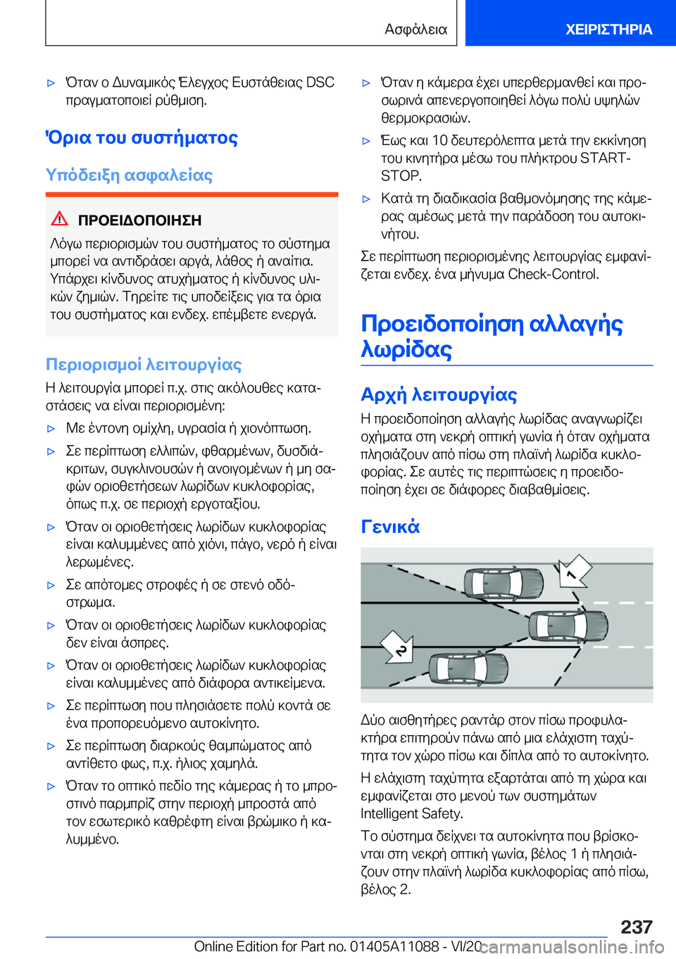 BMW 7 SERIES 2021  ΟΔΗΓΌΣ ΧΡΉΣΗΣ (in Greek) 'xPgs`�b�Wh`s_\]oe�M^wujbe�Xhfgnzw\se��D�S�Ccdsu_sgbcb\wR�dpz_\fy�.
Pd\s�gbh�fhfgp_sgbe
gcovw\ay�sfis^wR