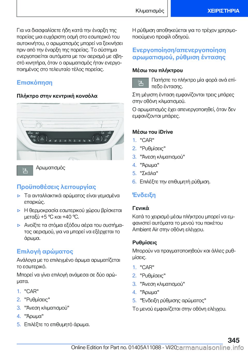 BMW 7 SERIES 2021  ΟΔΗΓΌΣ ΧΡΉΣΗΣ (in Greek) V\s�`s�v\sfis^Rfwgw�pvy�]sgn�gy`�o`sday�gye
cbdwRse�_\s�whjnd\fgy�bf_p�fgb�wflgwd\]o�gbh
shgb]\`pgbh�,