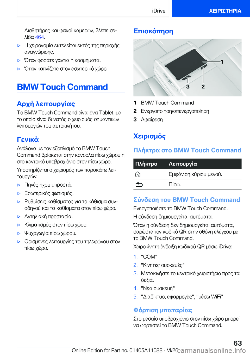 BMW 7 SERIES 2021  ΟΔΗΓΌΣ ΧΡΉΣΗΣ (in Greek) T\fzygpdwe�]s\�is]bR�]s_wdq`�,�t^ocw�fwj
^Rvs� �4�6�4�.'xZ�jw\db`b_Rs�w]gw^wRgs\�w]goe�gye�cwd\bjpe
s`su`