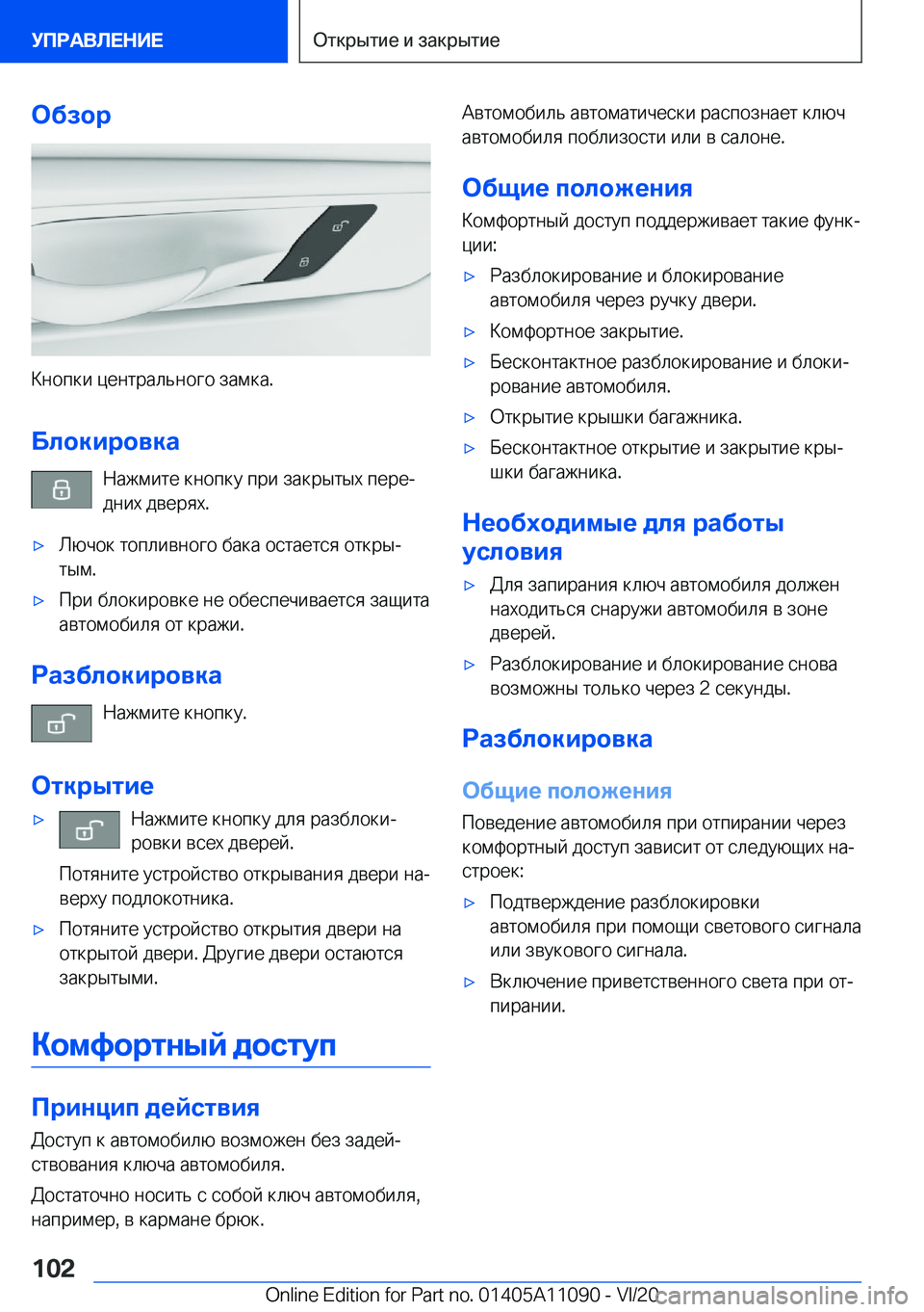 BMW 7 SERIES 2021  Руково 