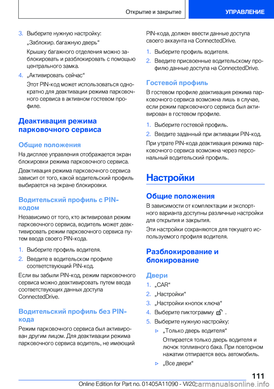 BMW 7 SERIES 2021  Руково �3�. 