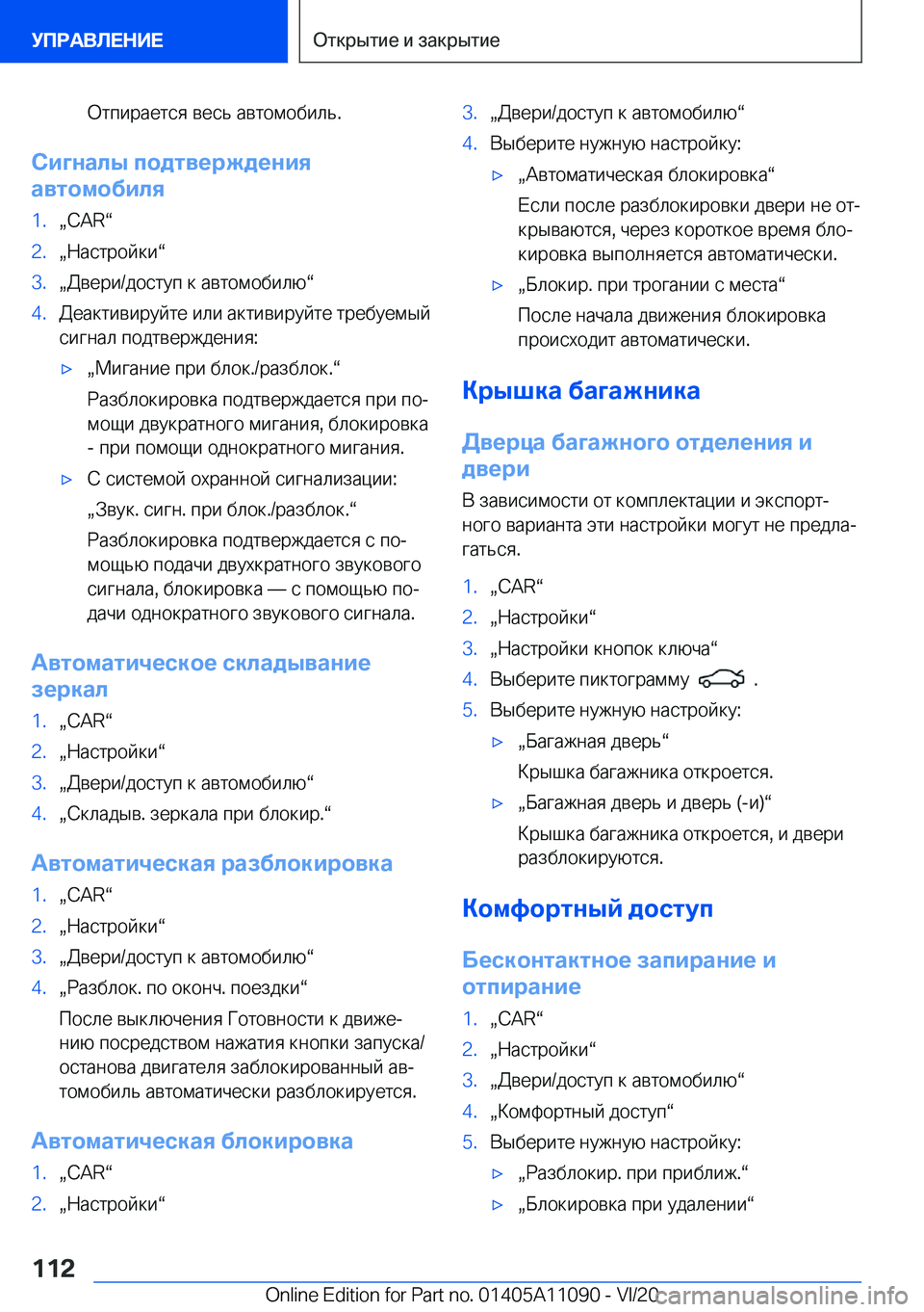 BMW 7 SERIES 2021  Руково  