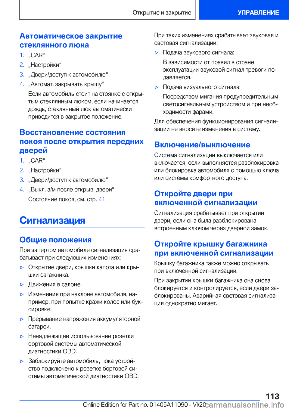 BMW 7 SERIES 2021  Руково 