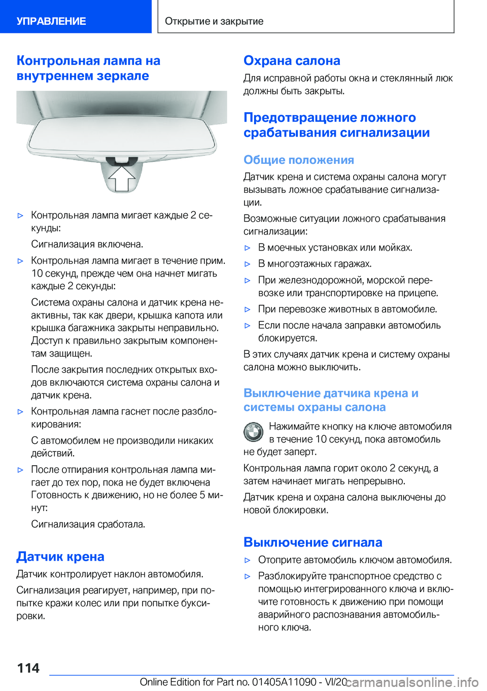 BMW 7 SERIES 2021  Руково 