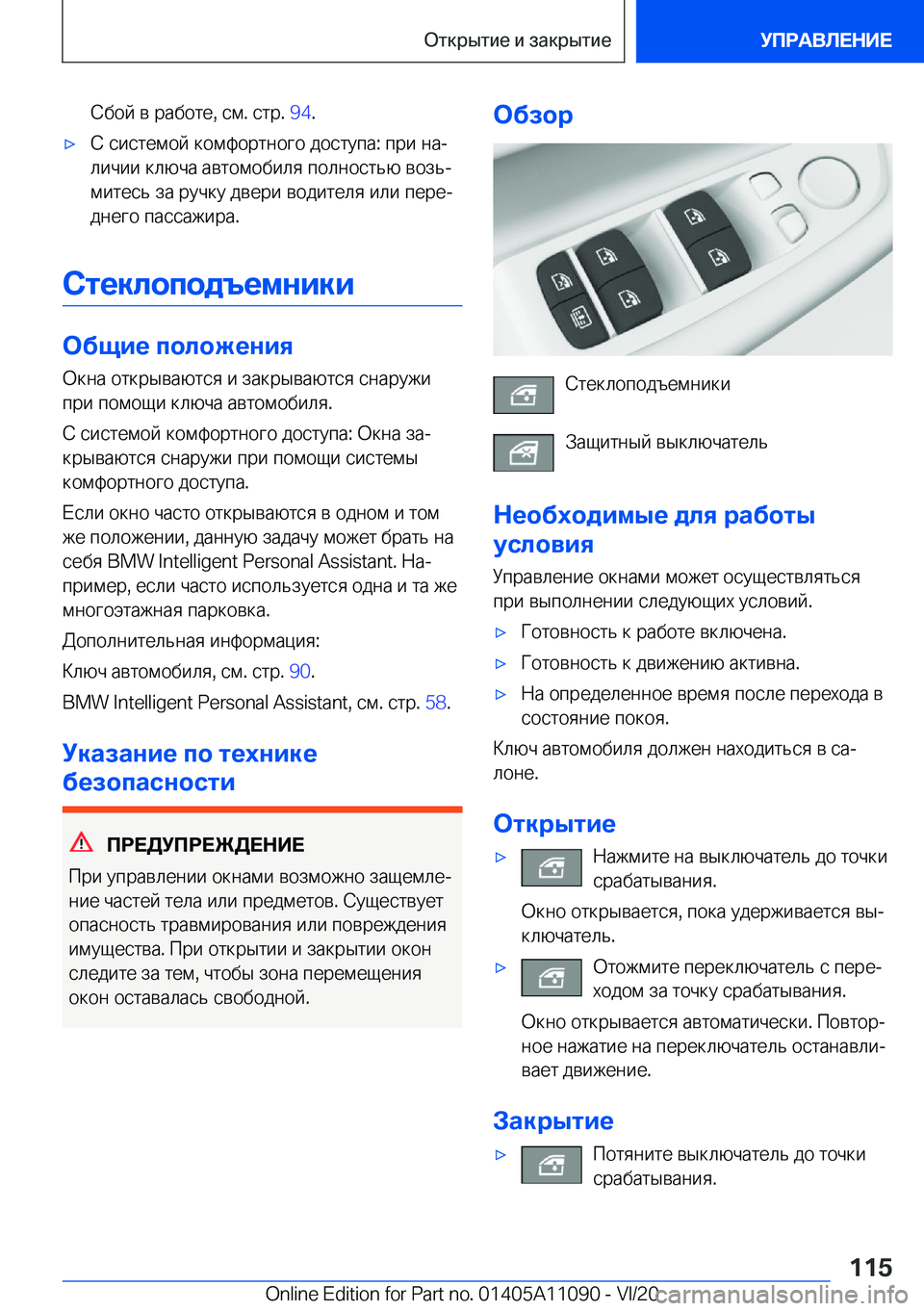 BMW 7 SERIES 2021  Руково  
