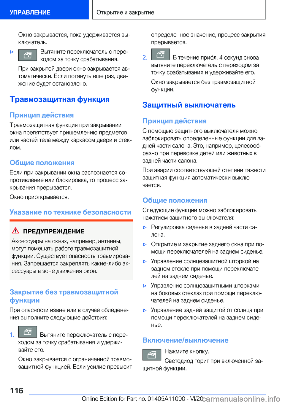 BMW 7 SERIES 2021  Руково  