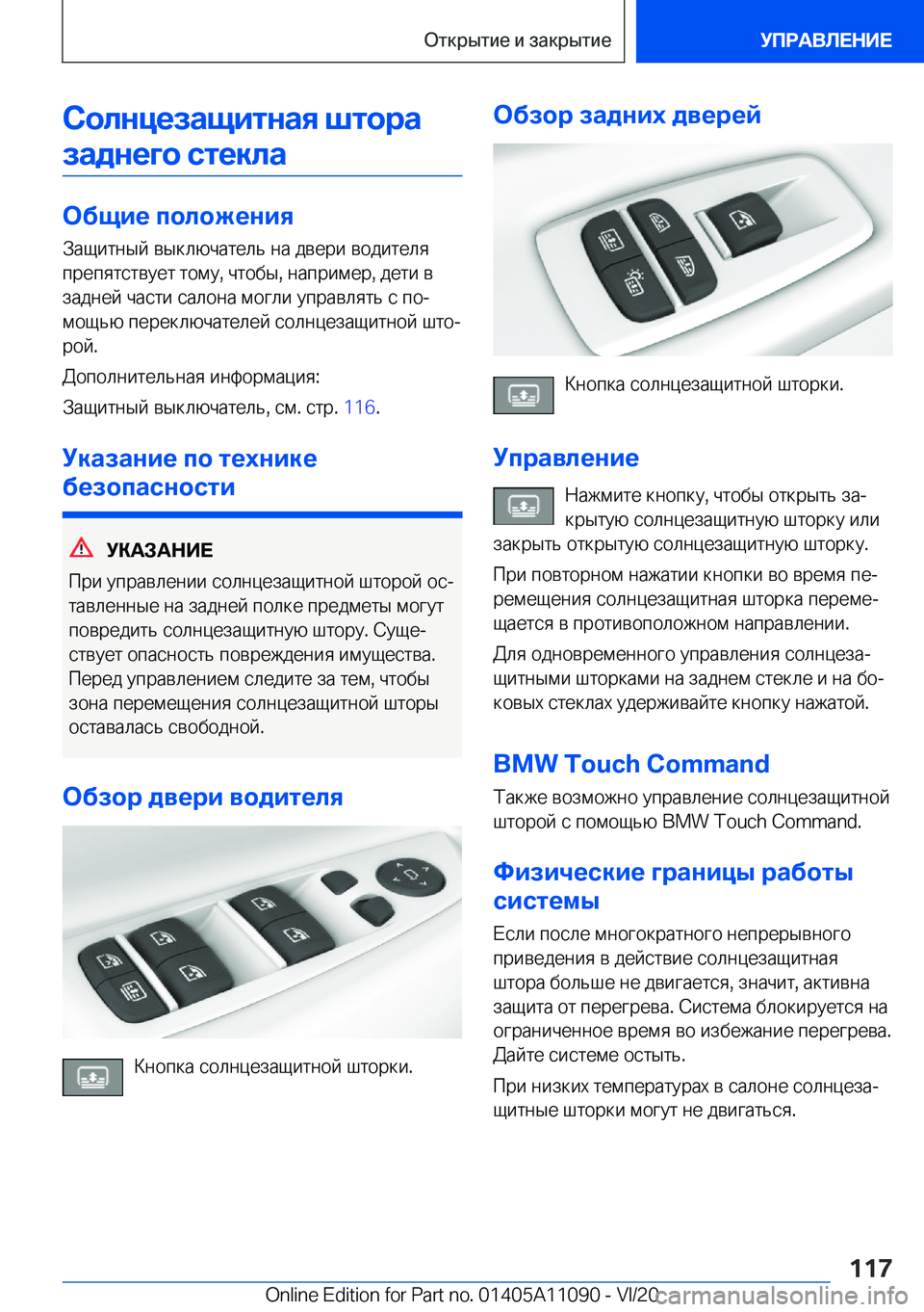 BMW 7 SERIES 2021  Руково 
