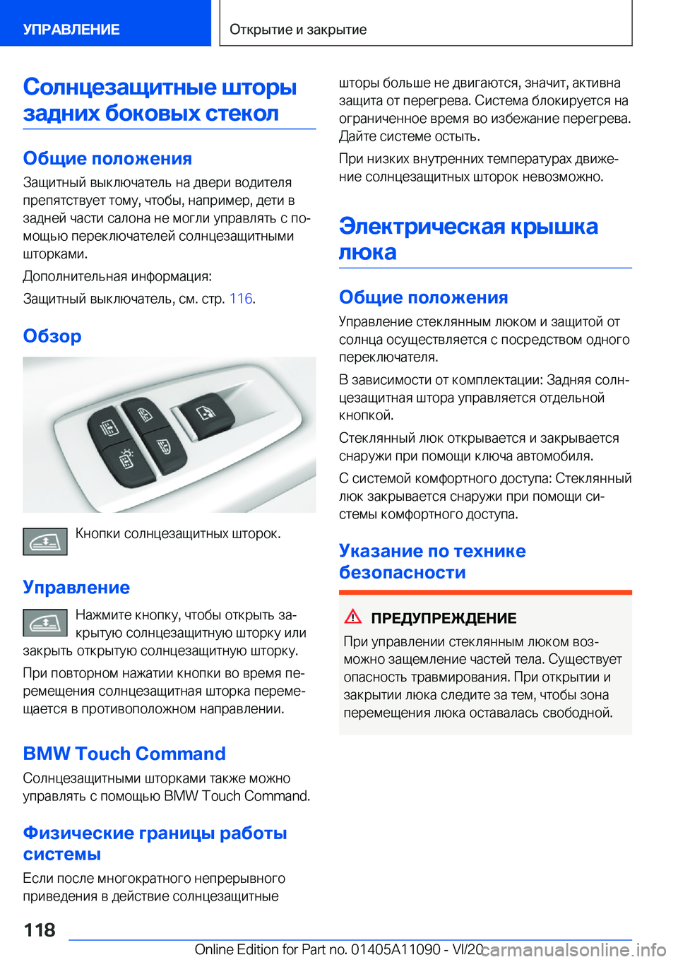 BMW 7 SERIES 2021  Руково 
