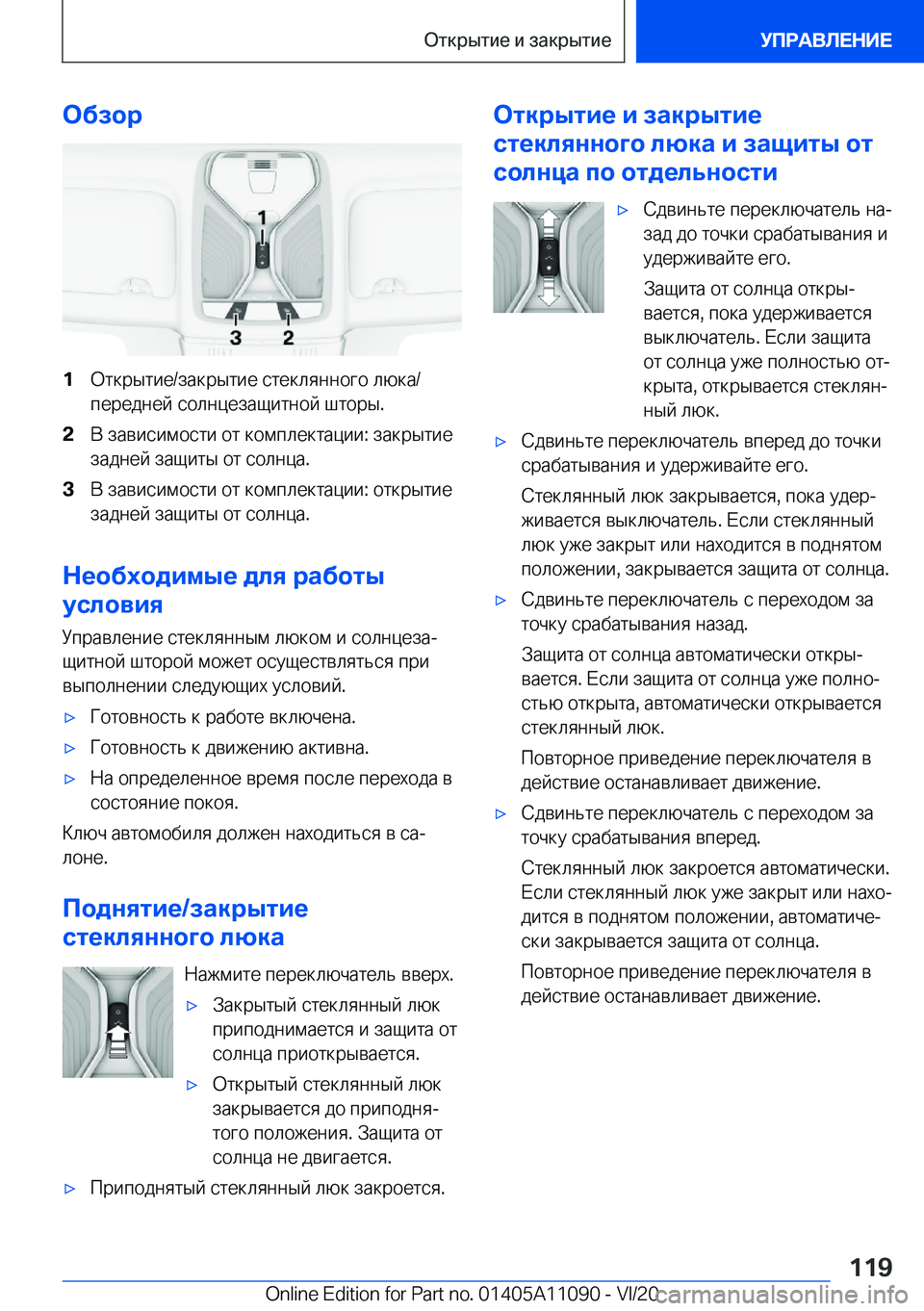 BMW 7 SERIES 2021  Руково 