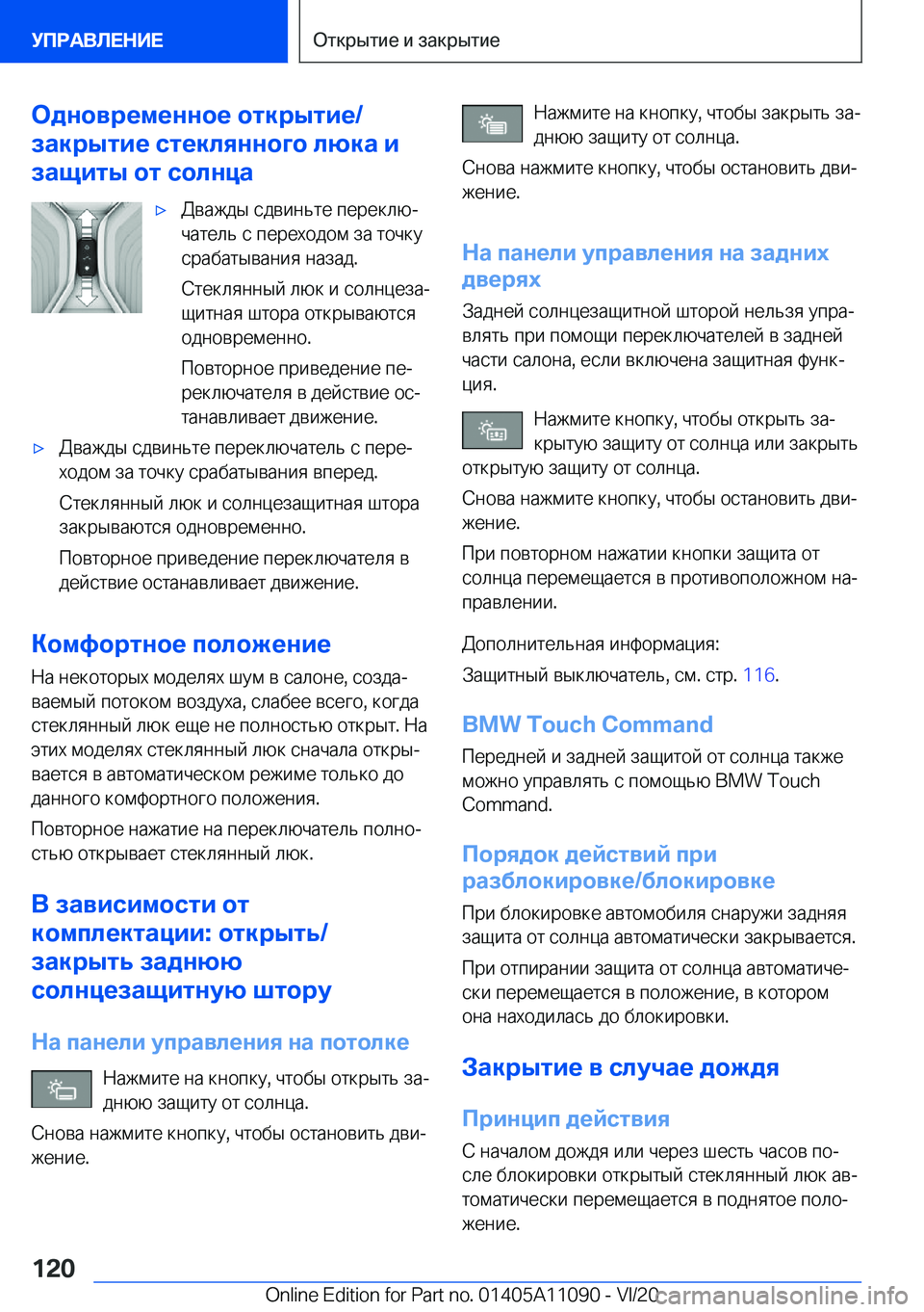 BMW 7 SERIES 2021  Руково 