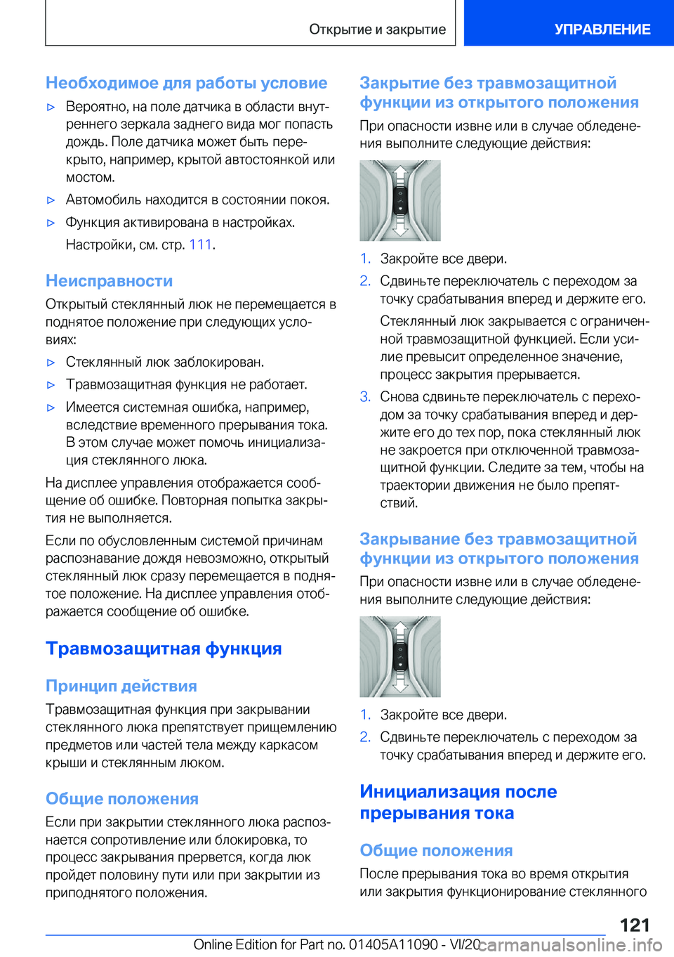 BMW 7 SERIES 2021  Руково 