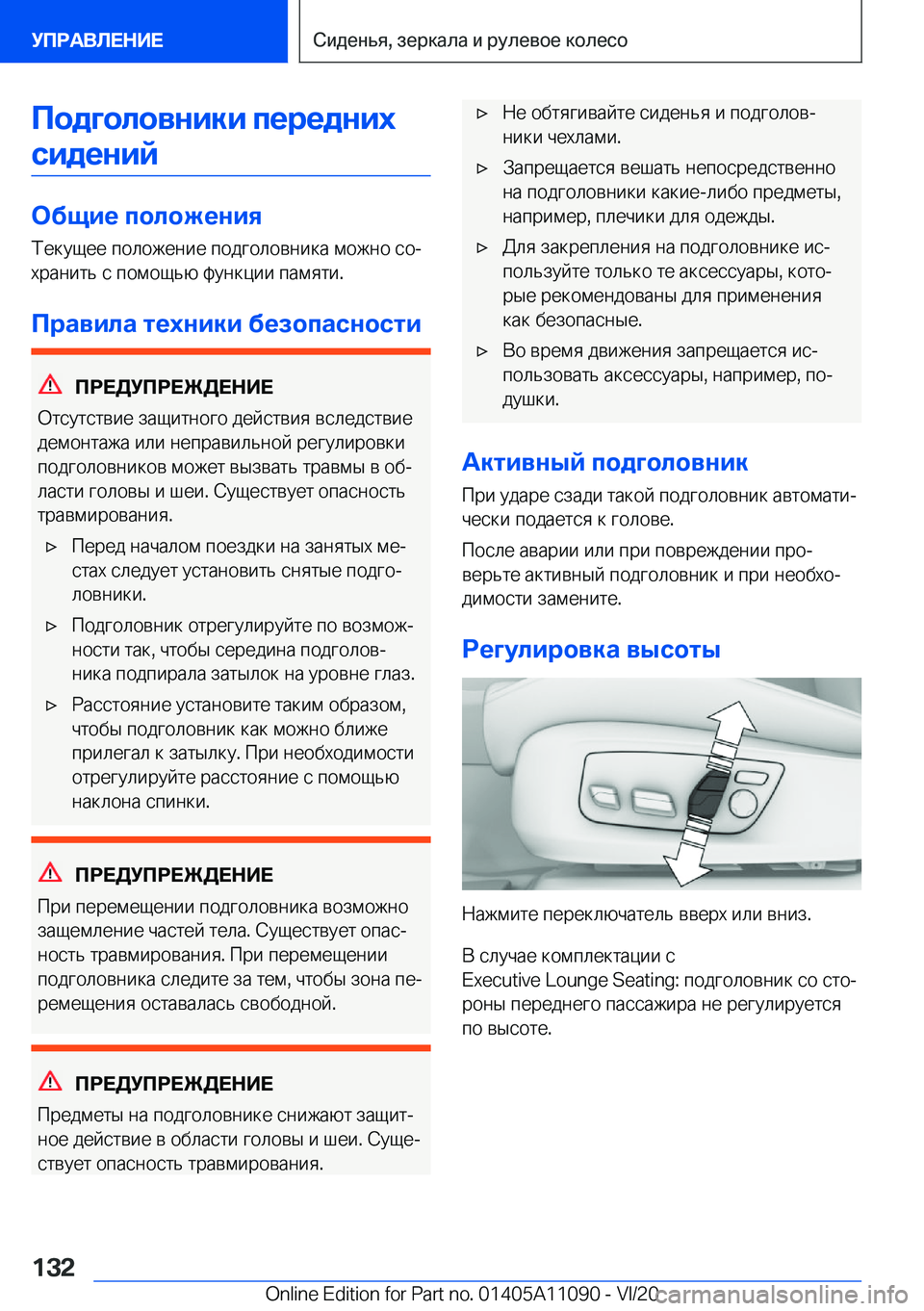 BMW 7 SERIES 2021  Руково 