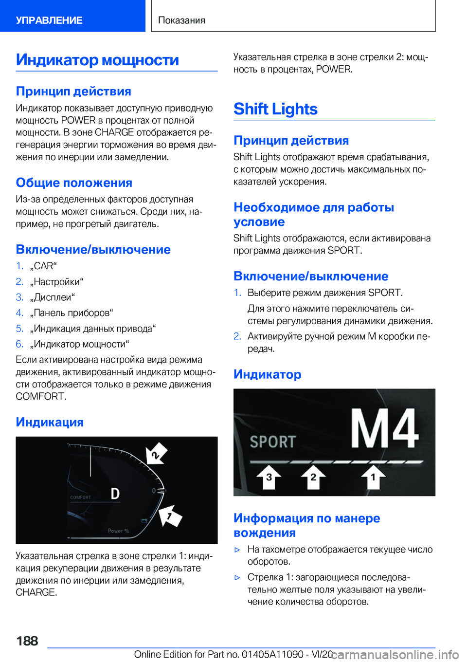 BMW 7 SERIES 2021  Руково 
