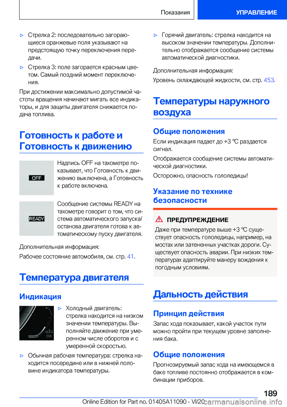 BMW 7 SERIES 2021  Руково 'x 