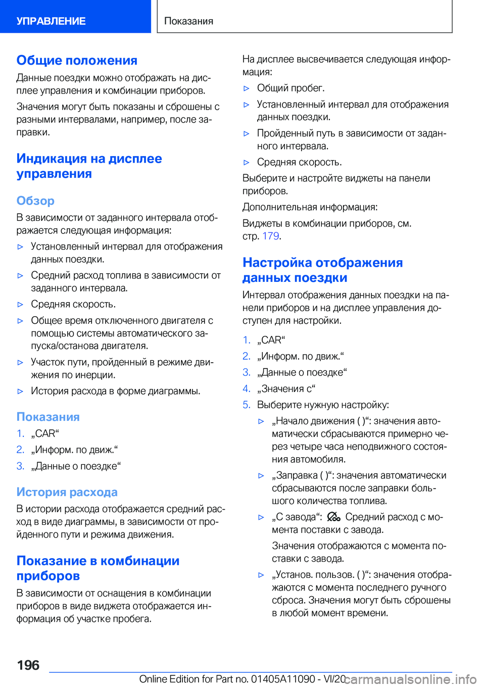 BMW 7 SERIES 2021  Руково 