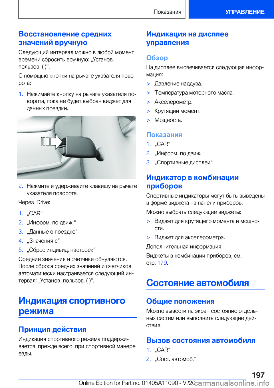 BMW 7 SERIES 2021  Руково 