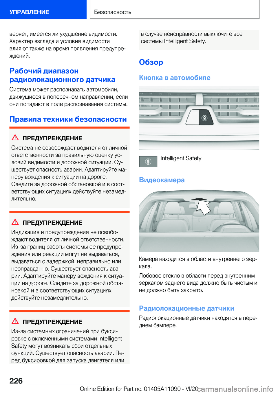 BMW 7 SERIES 2021  Руково  