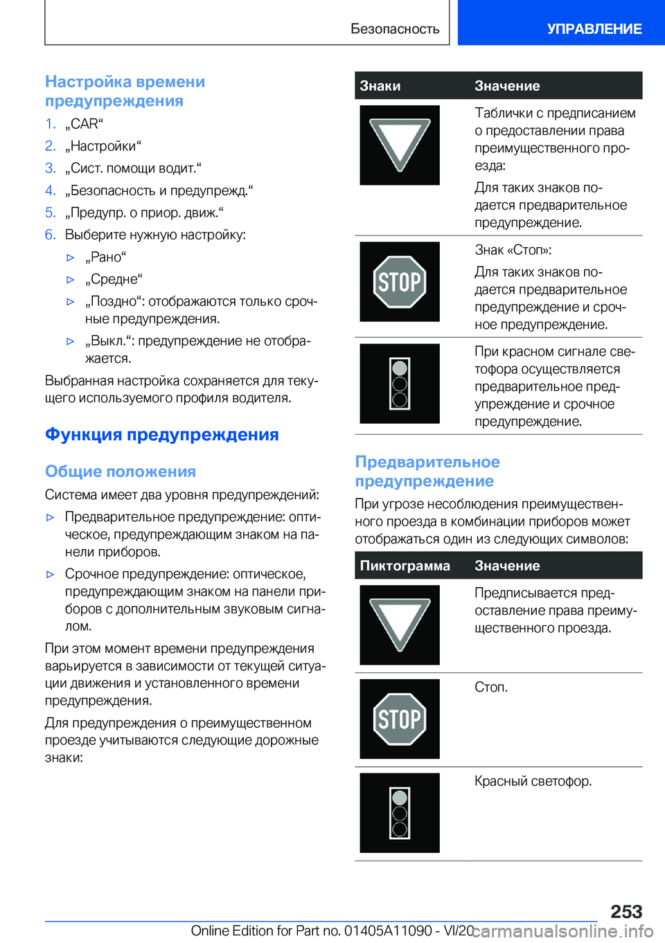 BMW 7 SERIES 2021  Руково 