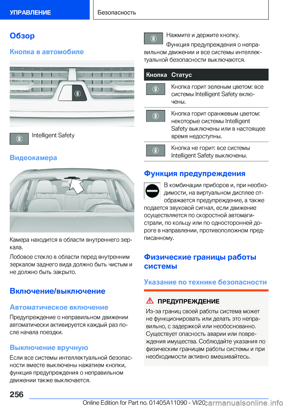 BMW 7 SERIES 2021  Руково 