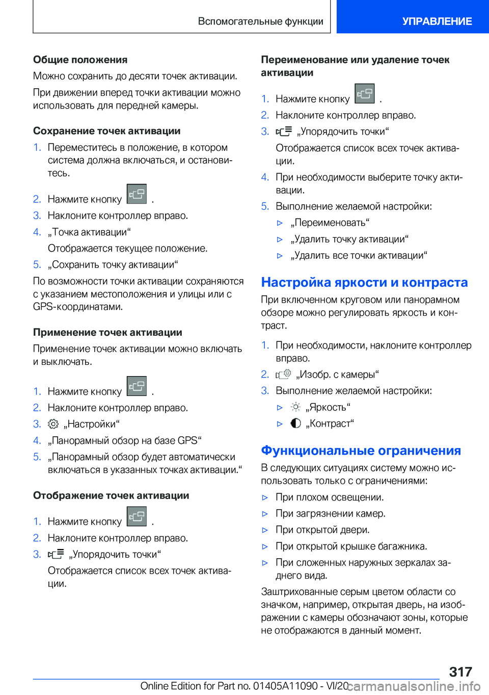 BMW 7 SERIES 2021  Руково 