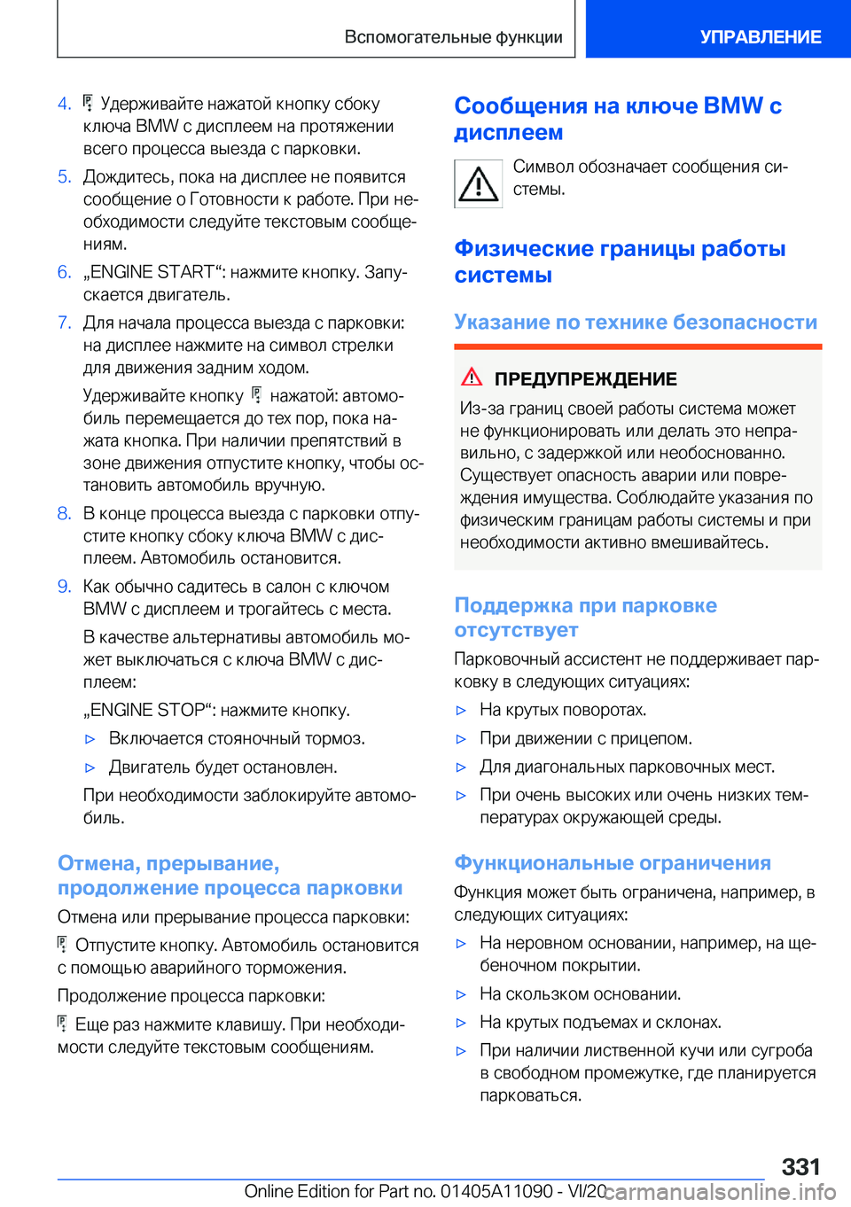 BMW 7 SERIES 2021  Руково �4�.� �  
