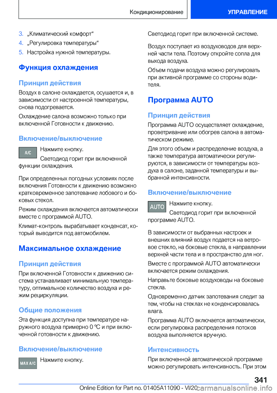 BMW 7 SERIES 2021  Руково �3�.x 