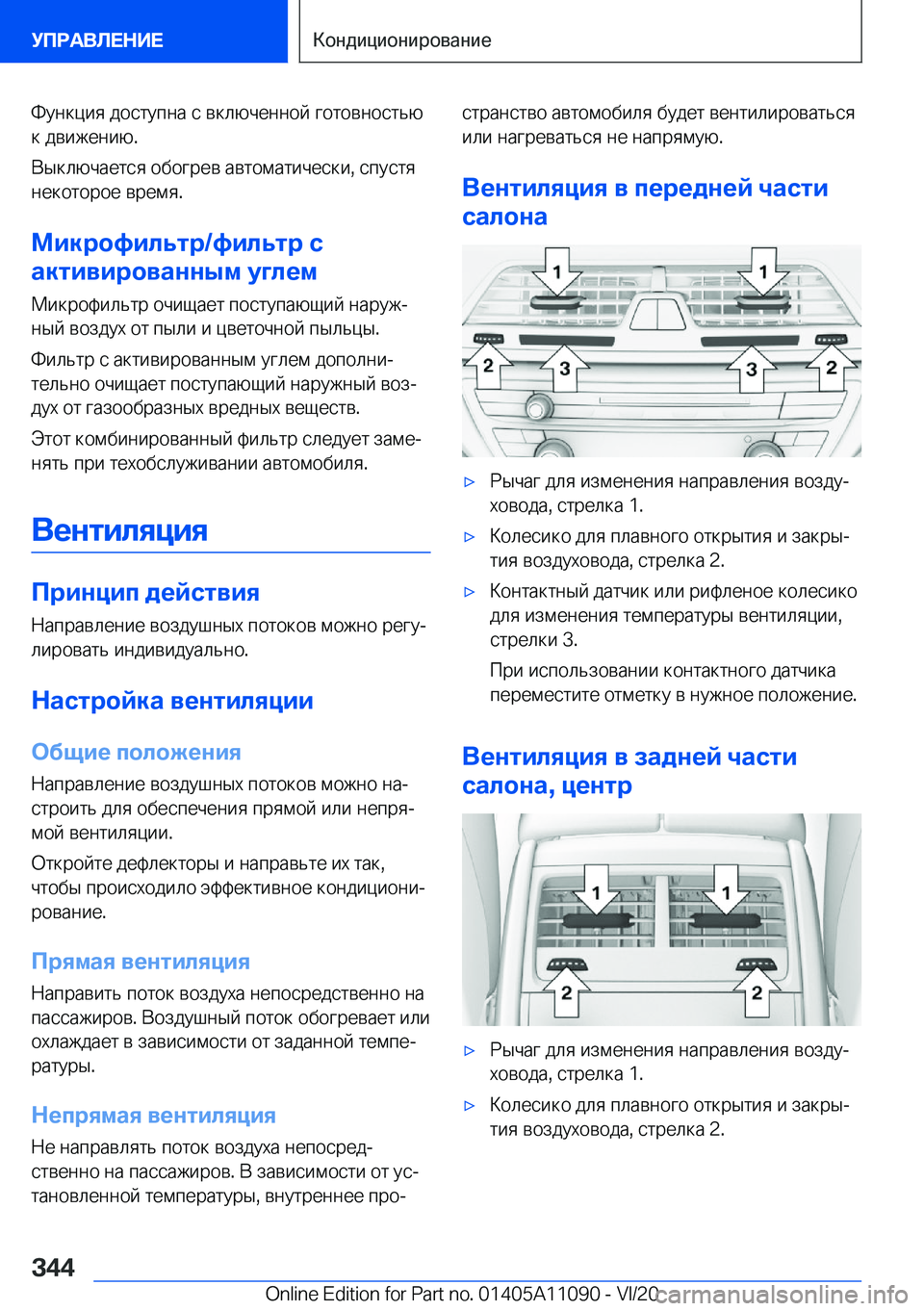 BMW 7 SERIES 2021  Руково  