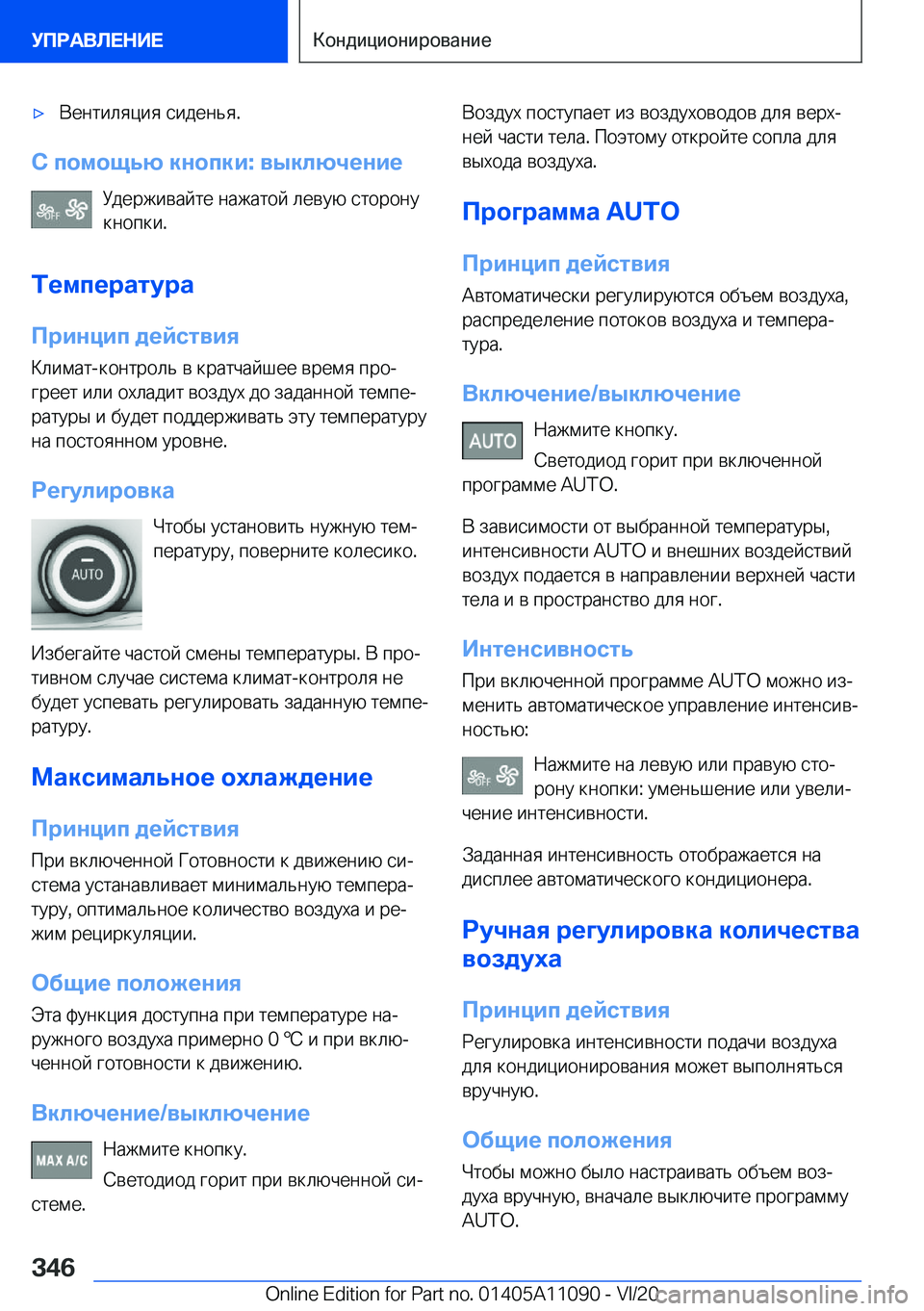 BMW 7 SERIES 2021  Руково 'x 
