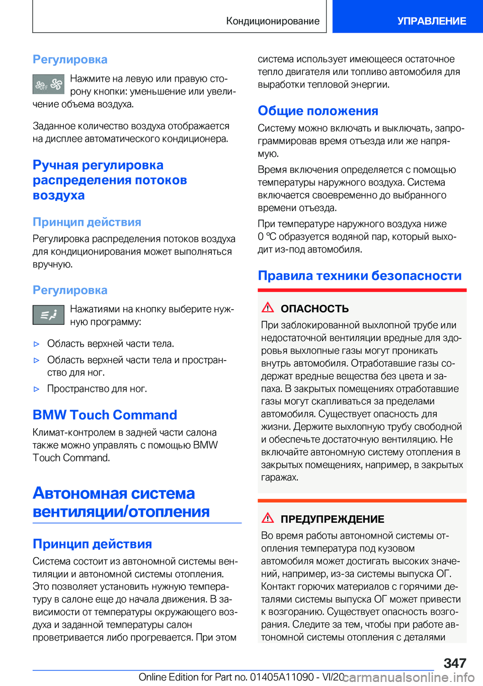 BMW 7 SERIES 2021  Руково 