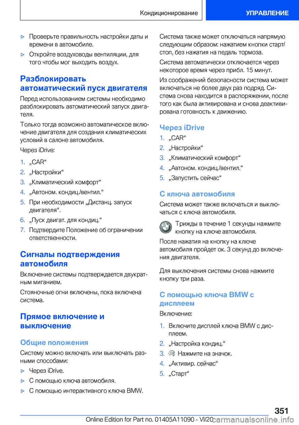 BMW 7 SERIES 2021  Руково 'x 