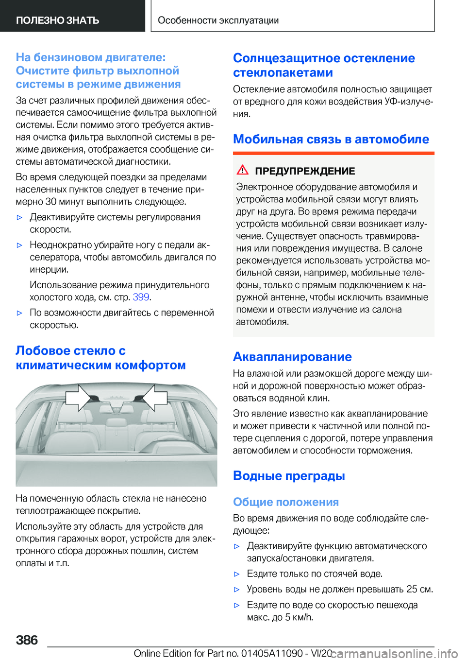 BMW 7 SERIES 2021  Руково 