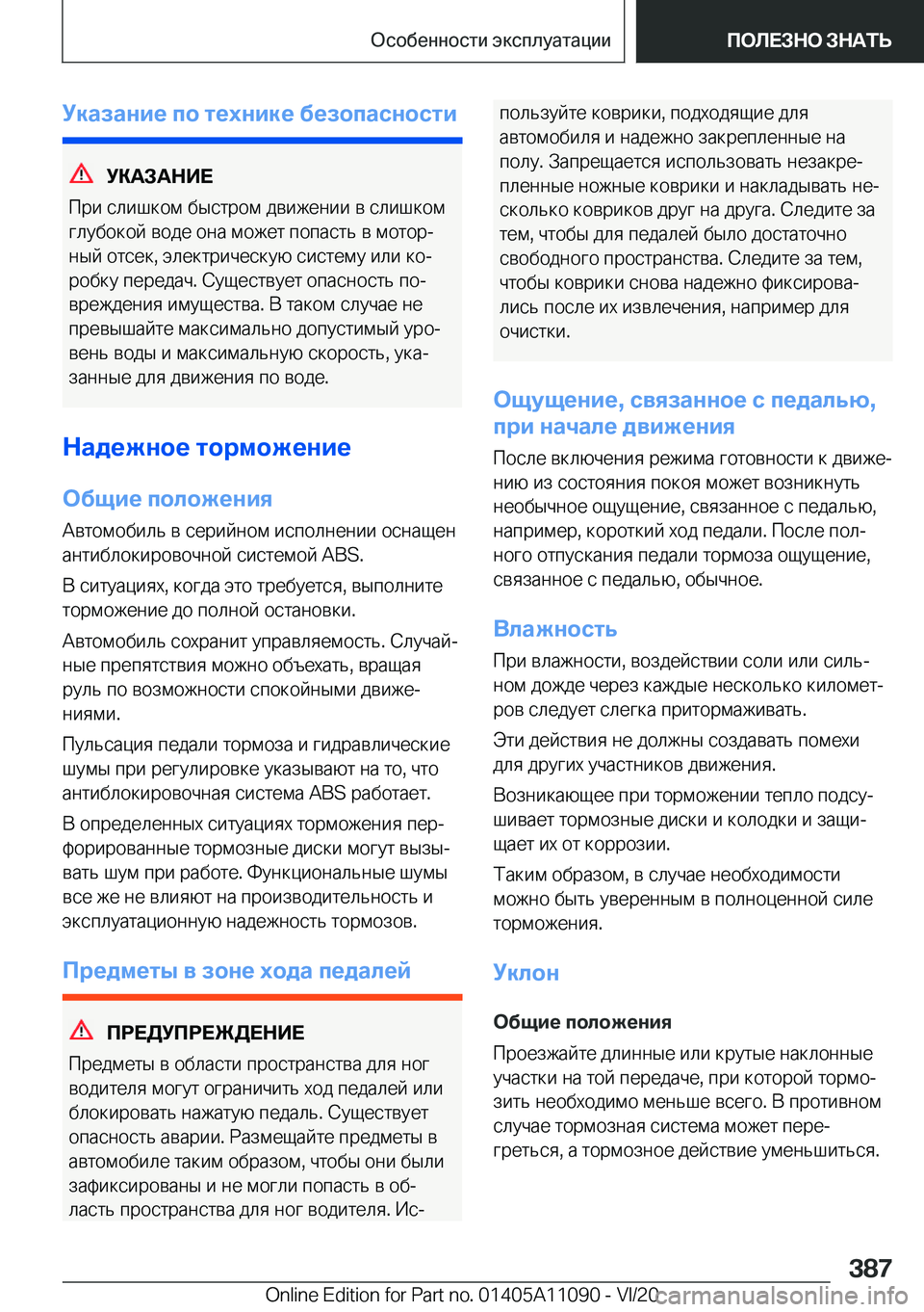 BMW 7 SERIES 2021  Руково 