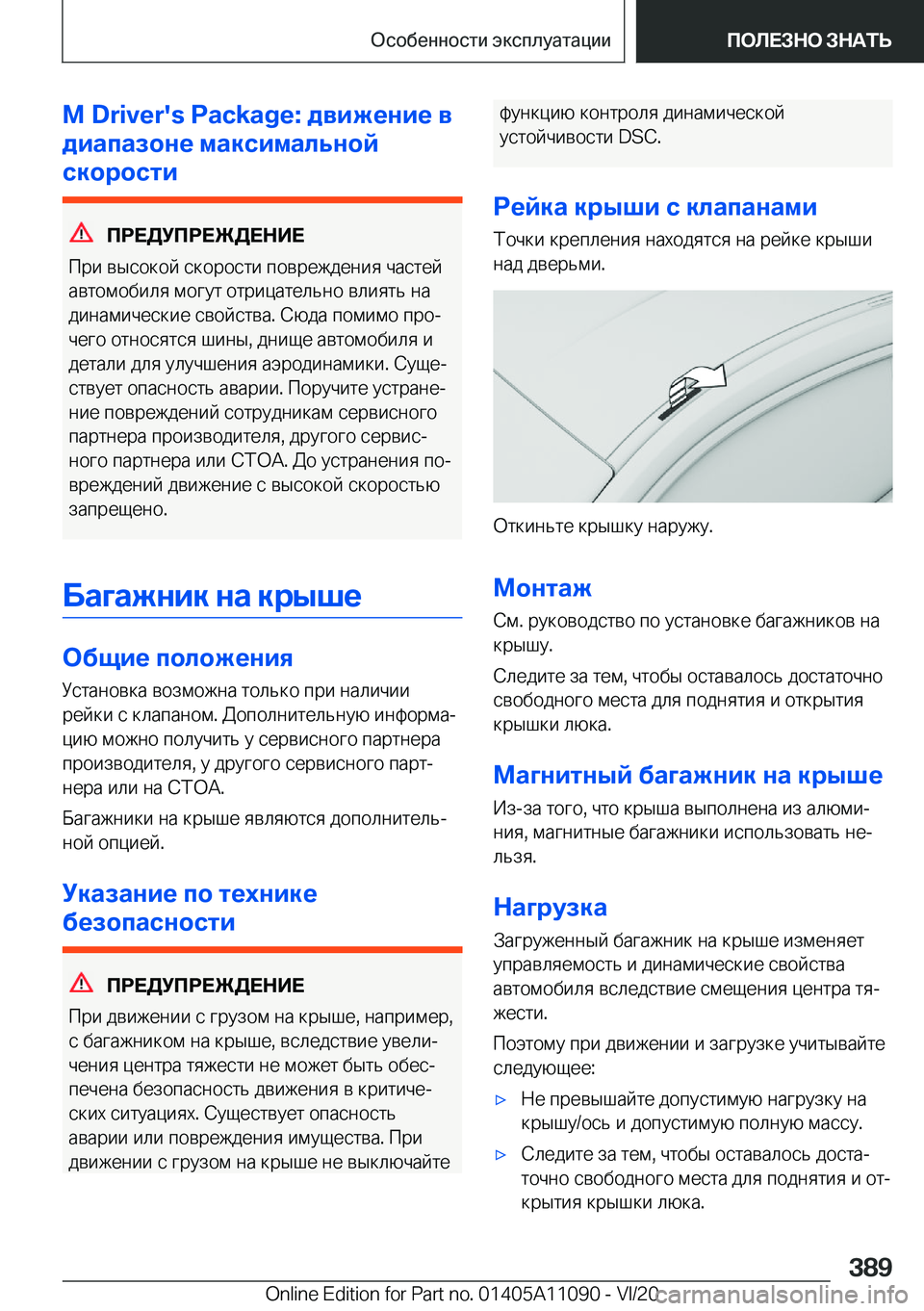 BMW 7 SERIES 2021  Руково �M��D�r�i�v�e�r�'�s��P�a�c�k�a�g�e�:�