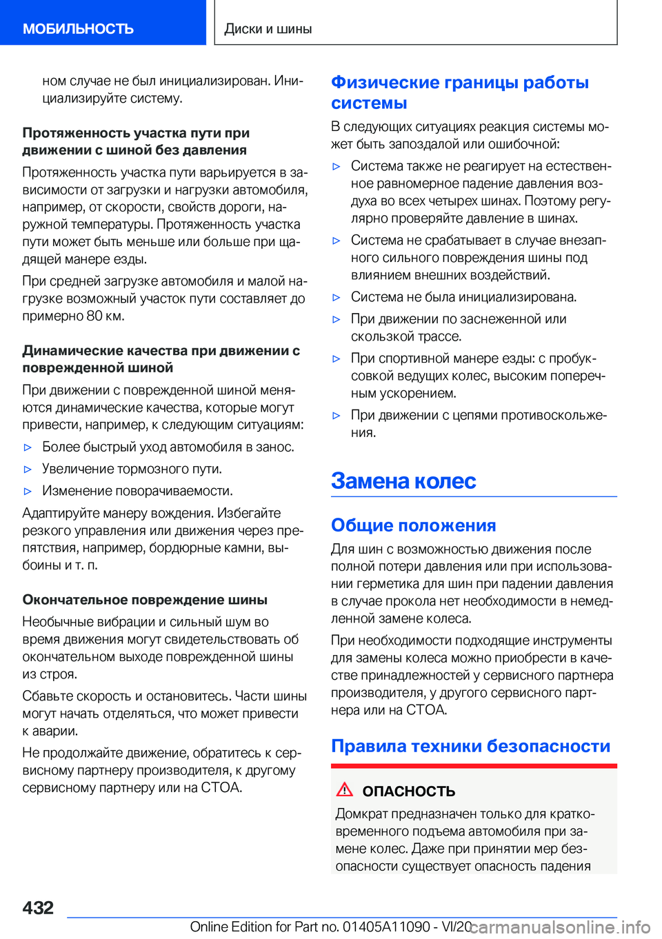 BMW 7 SERIES 2021  Руково  