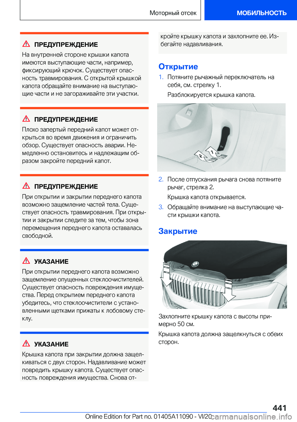 BMW 7 SERIES 2021  Руково 