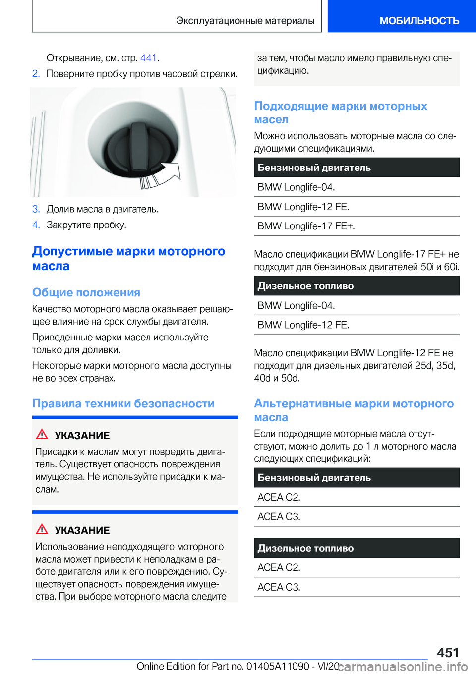 BMW 7 SERIES 2021  Руково  