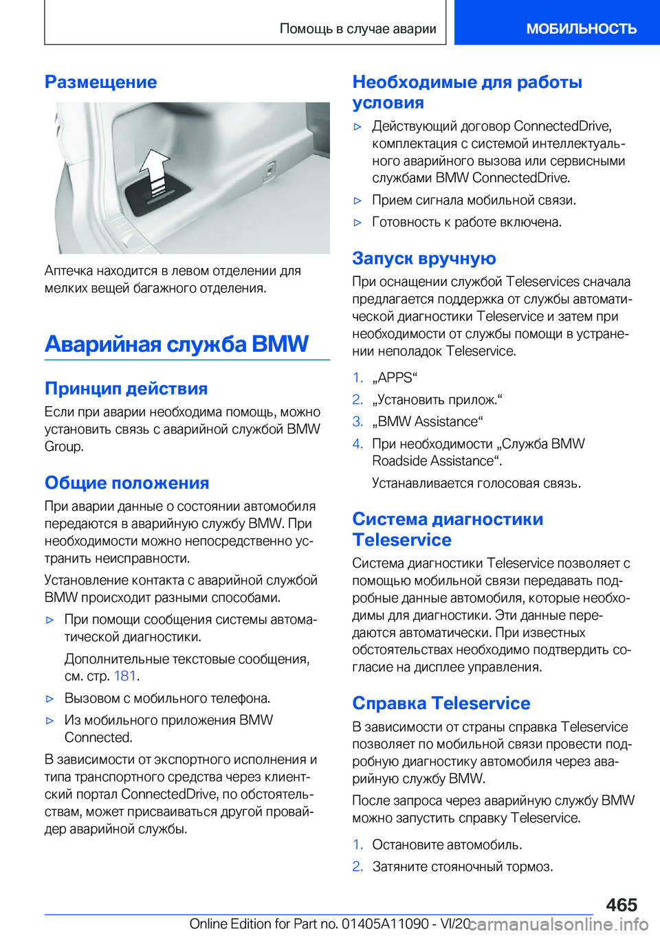 BMW 7 SERIES 2021  Руково 