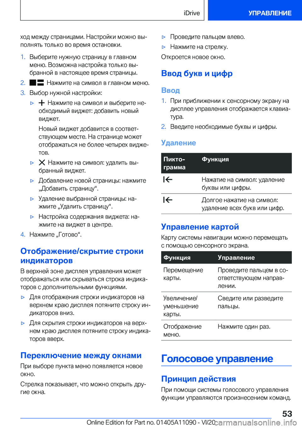 BMW 7 SERIES 2021  Руково  
