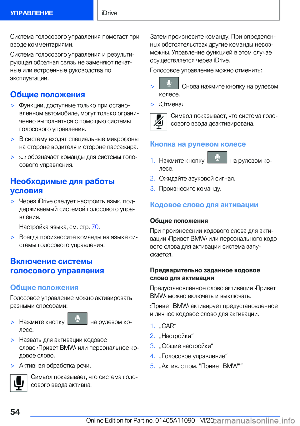 BMW 7 SERIES 2021  Руково  