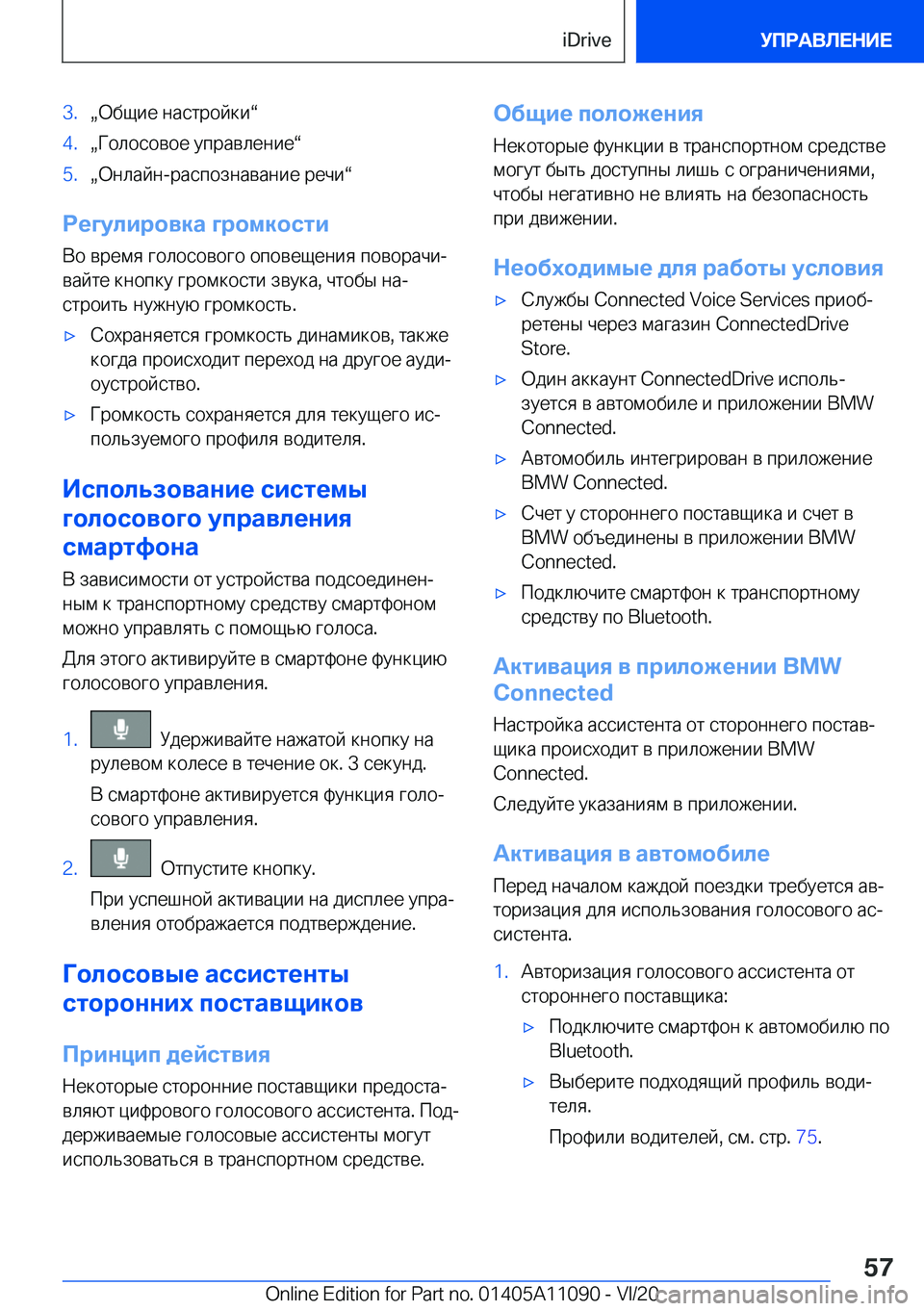 BMW 7 SERIES 2021  Руково �3�.x 