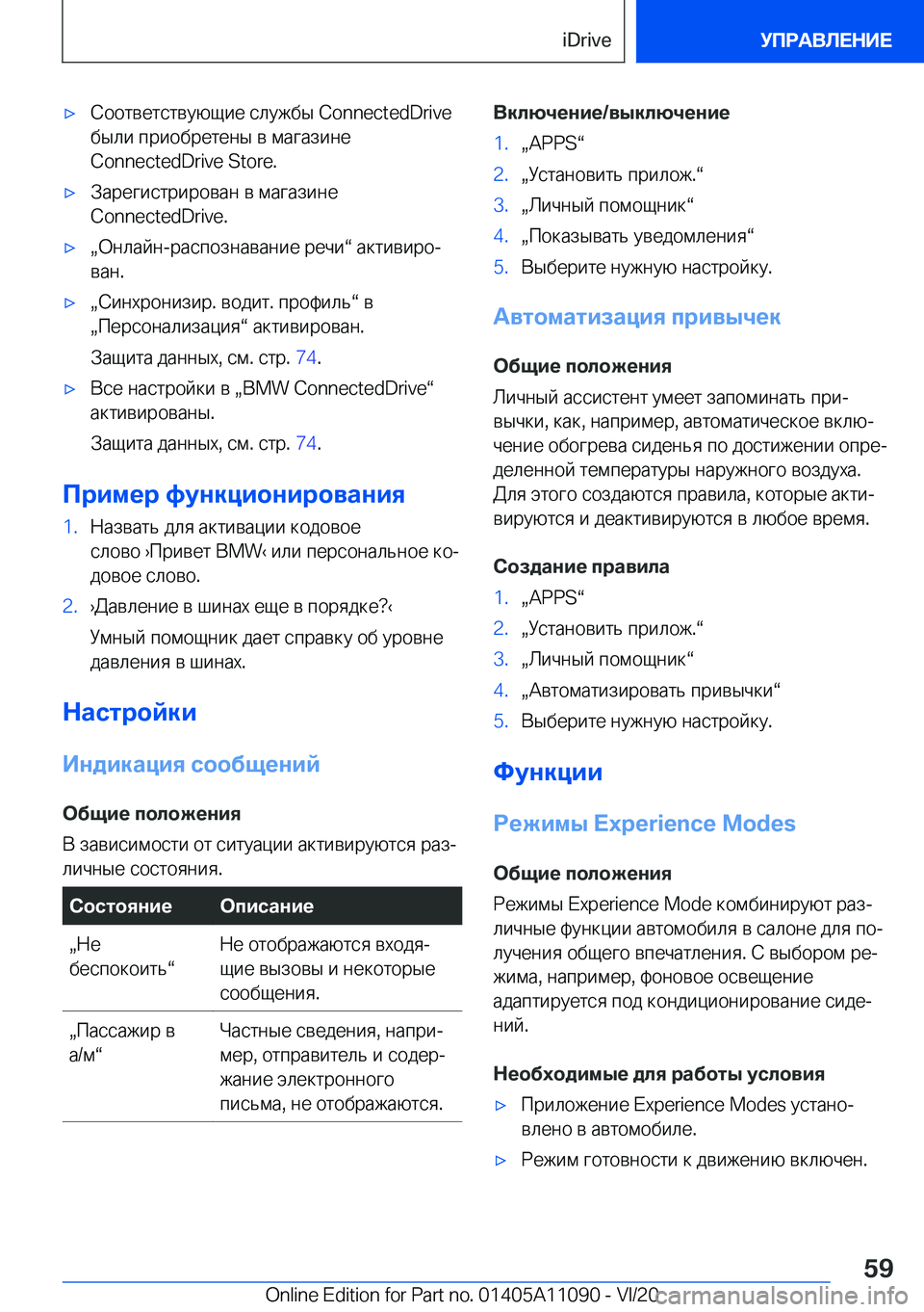 BMW 7 SERIES 2021  Руково 'x 