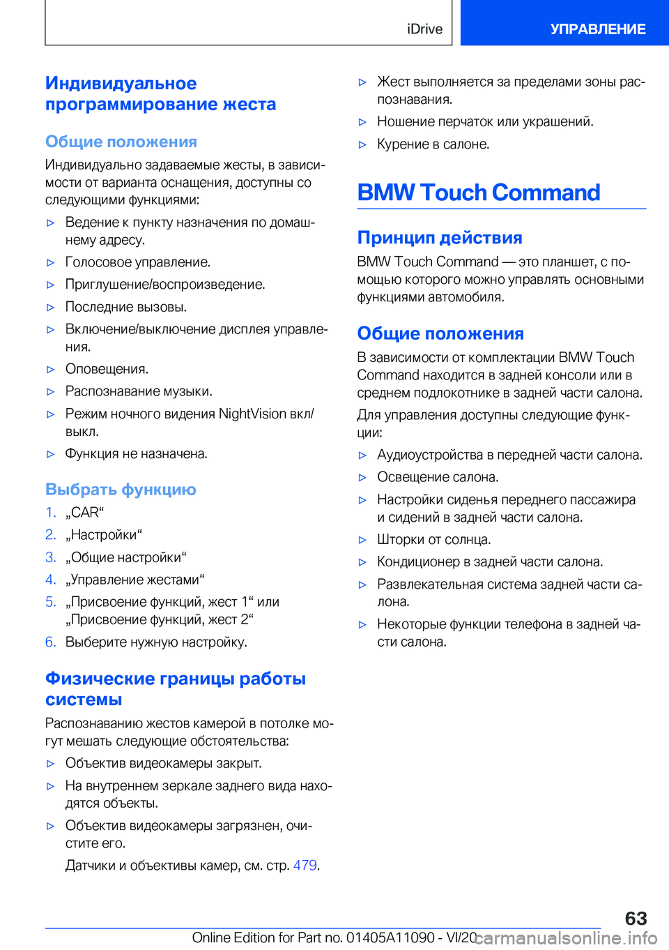 BMW 7 SERIES 2021  Руково 